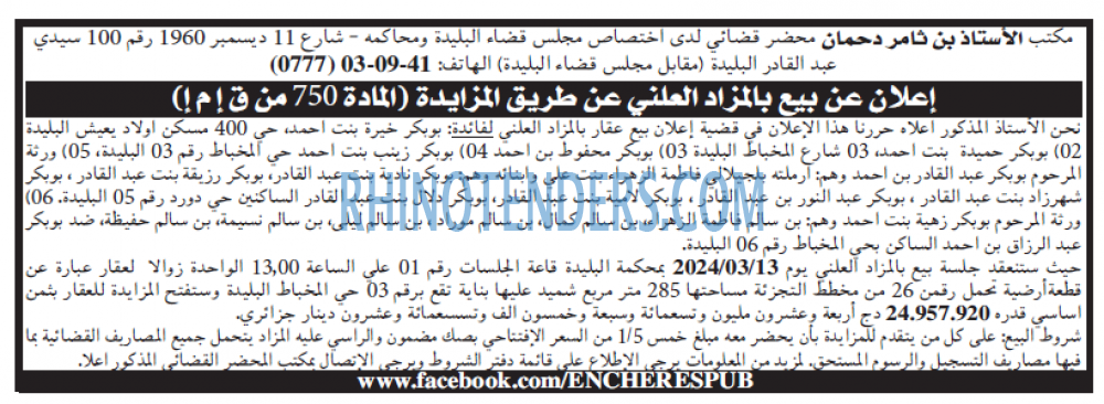 Echourouk