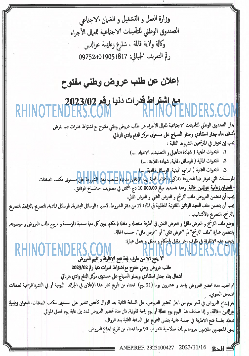 EL KHABAR