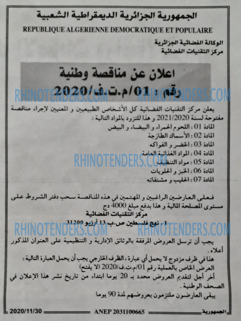 الجمهورية