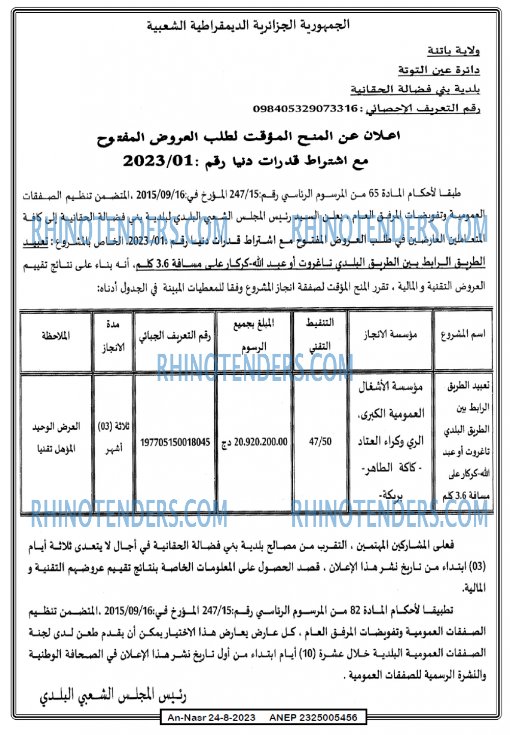 AN-NASR