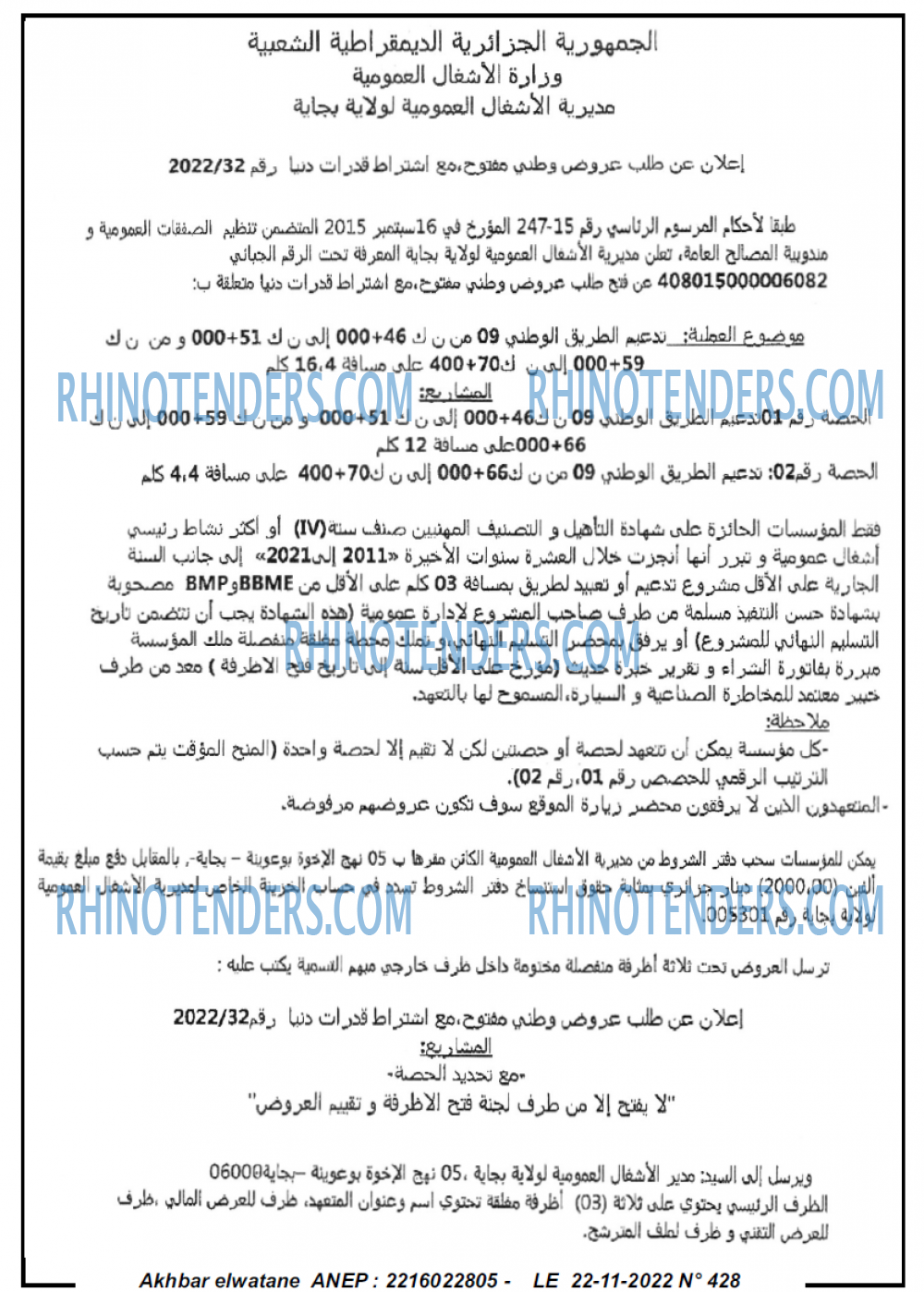 Akhbar Lwatan