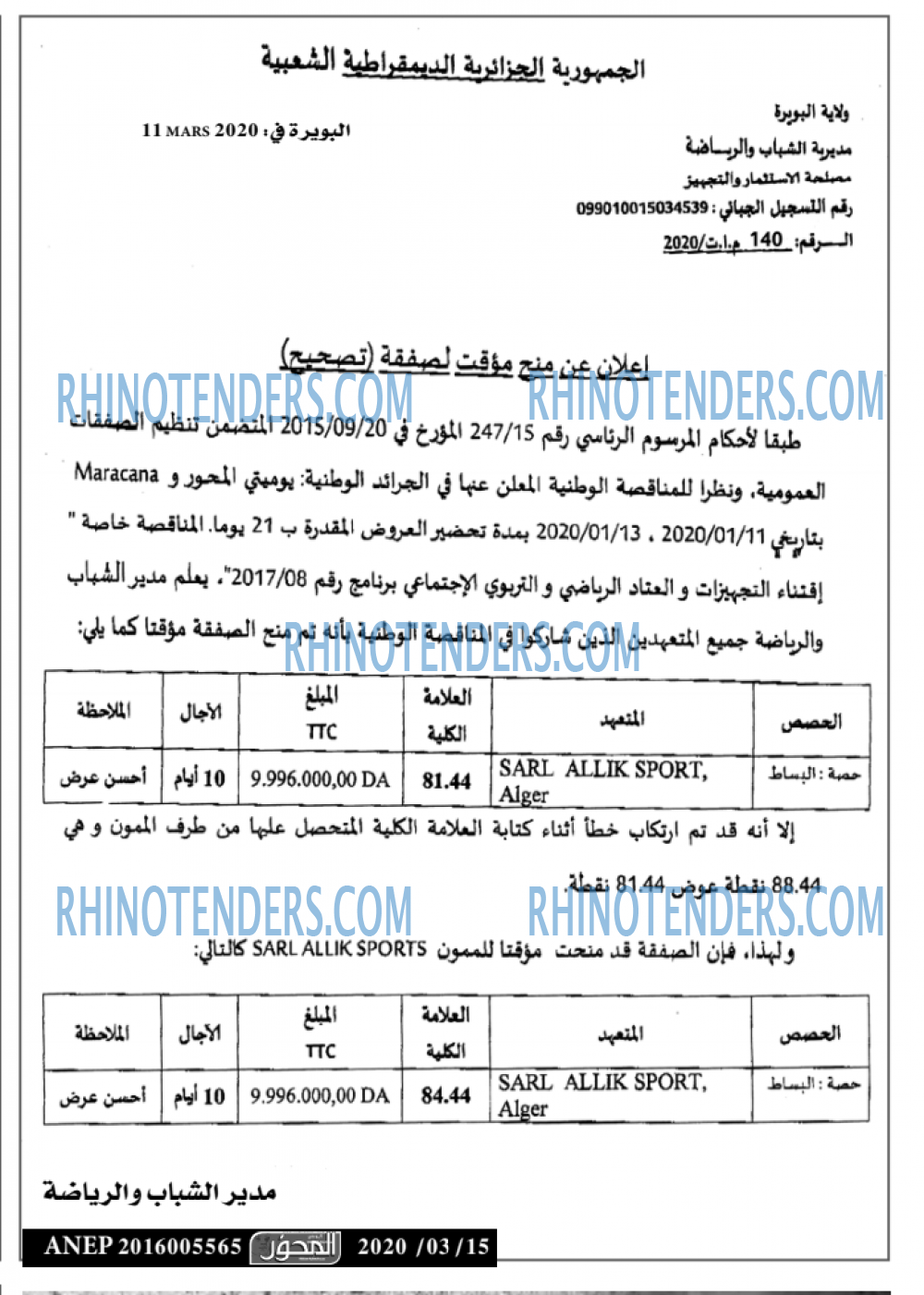 المحور