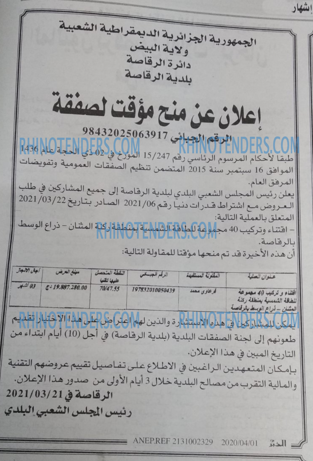 EL KHABAR