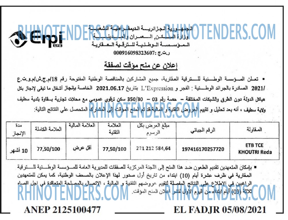 الفجر
