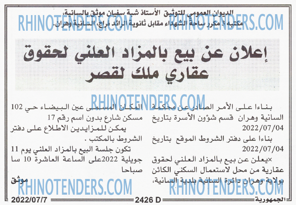 الجمهورية