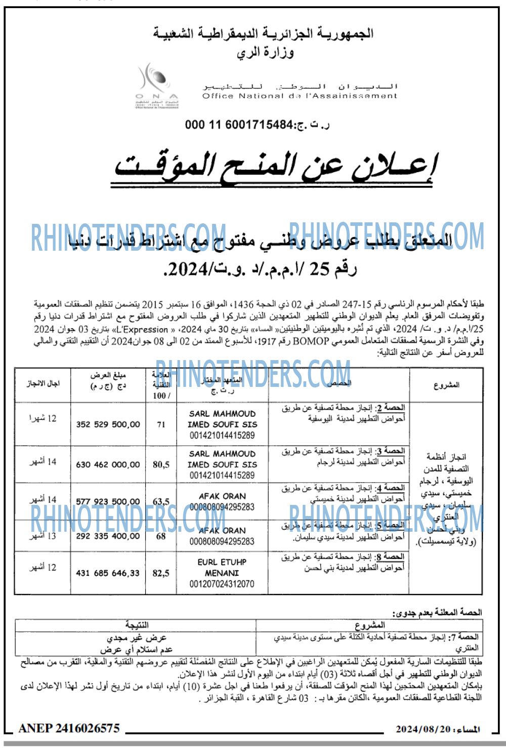 المساء