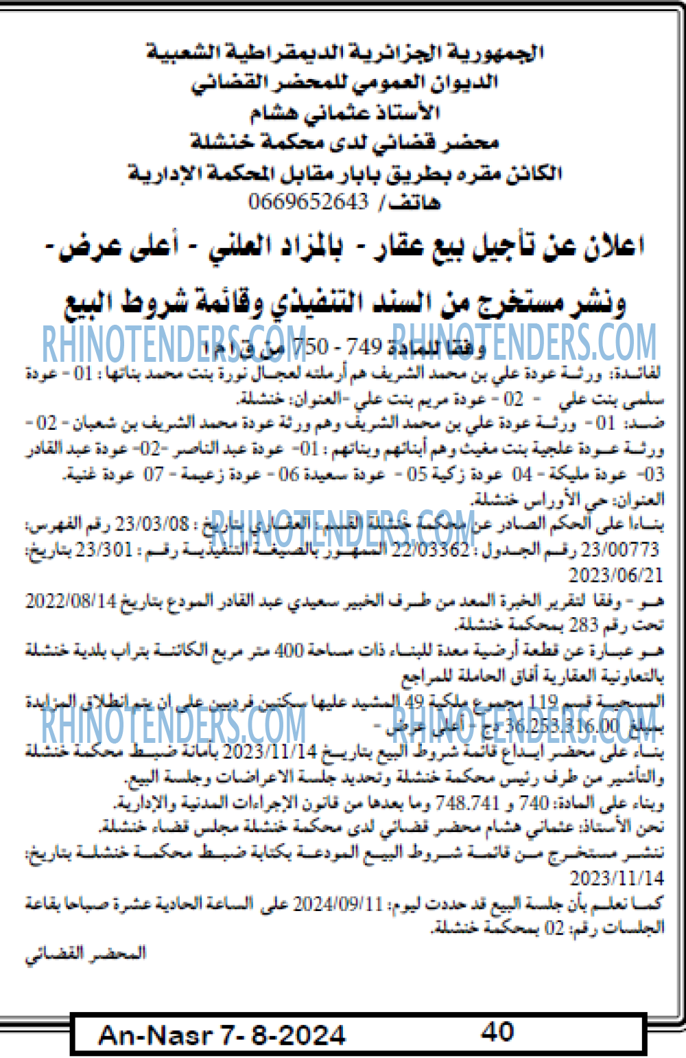 AN-NASR