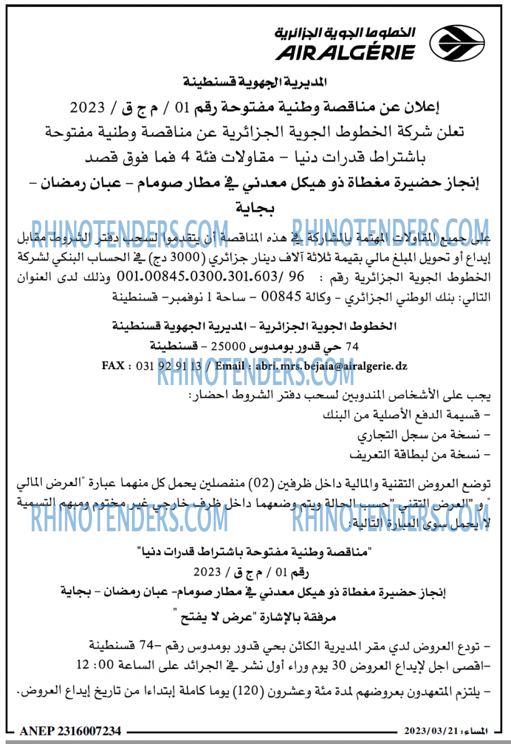 المساء