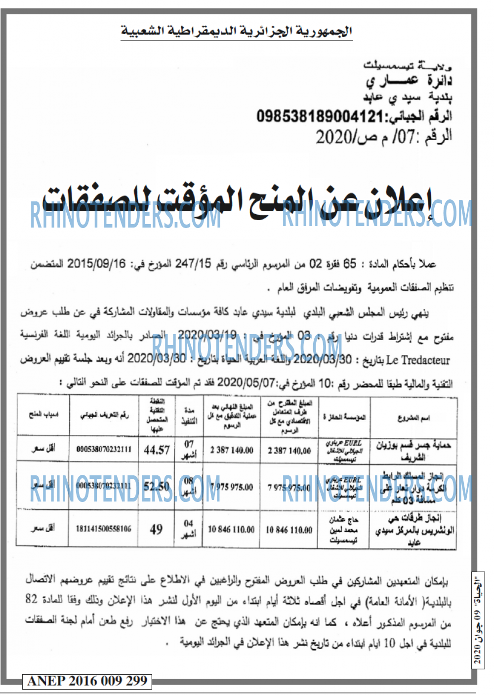 EL HAYAT