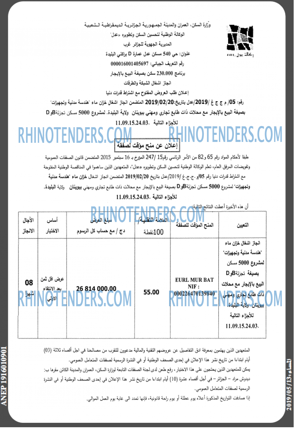 المساء