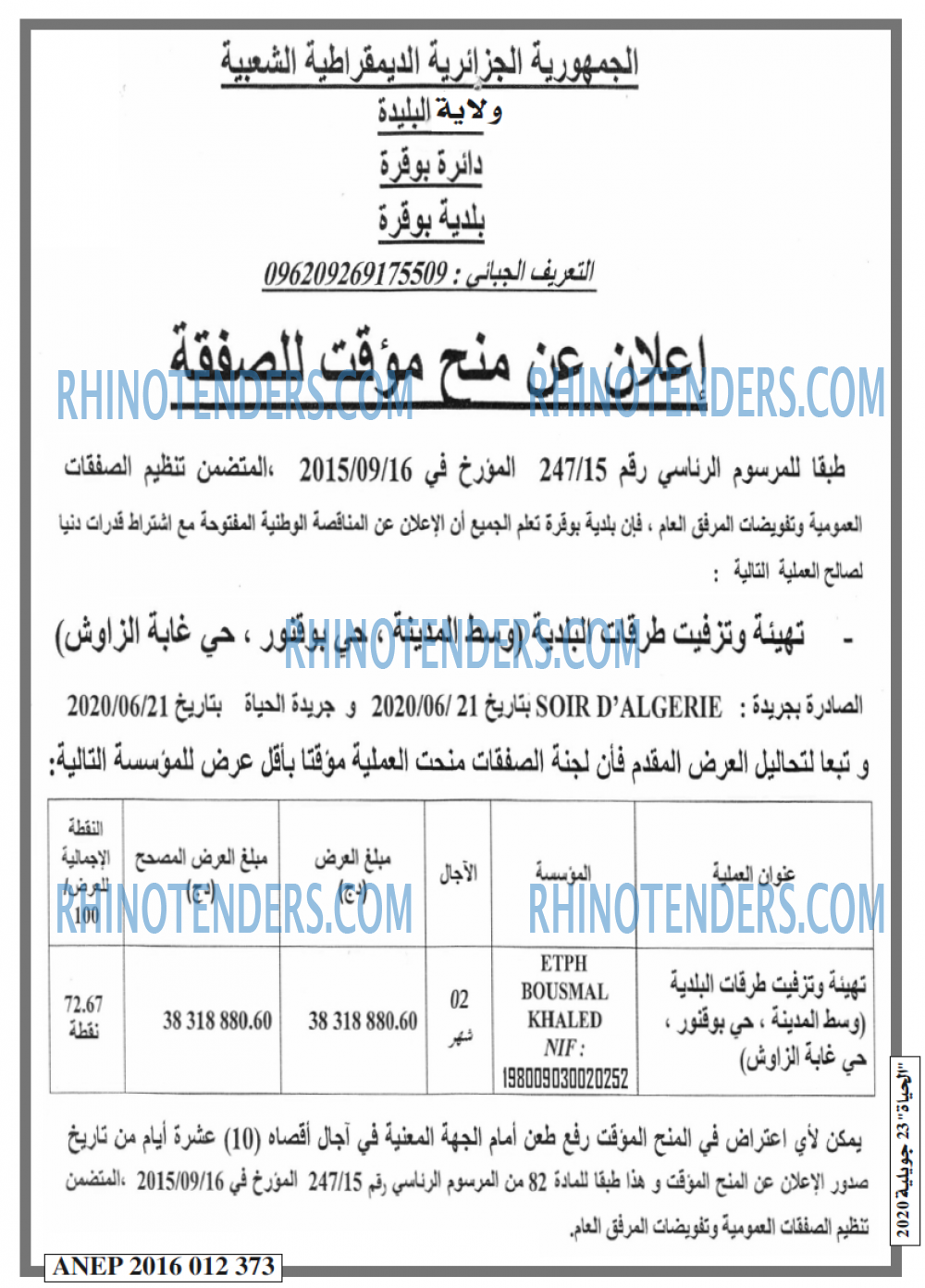 EL HAYAT