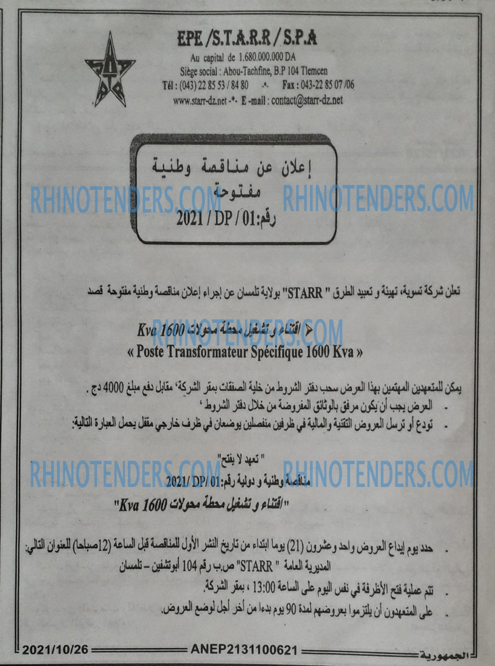 الجمهورية
