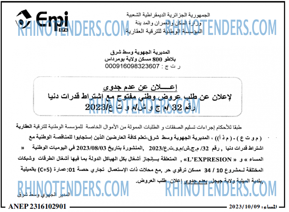 المساء