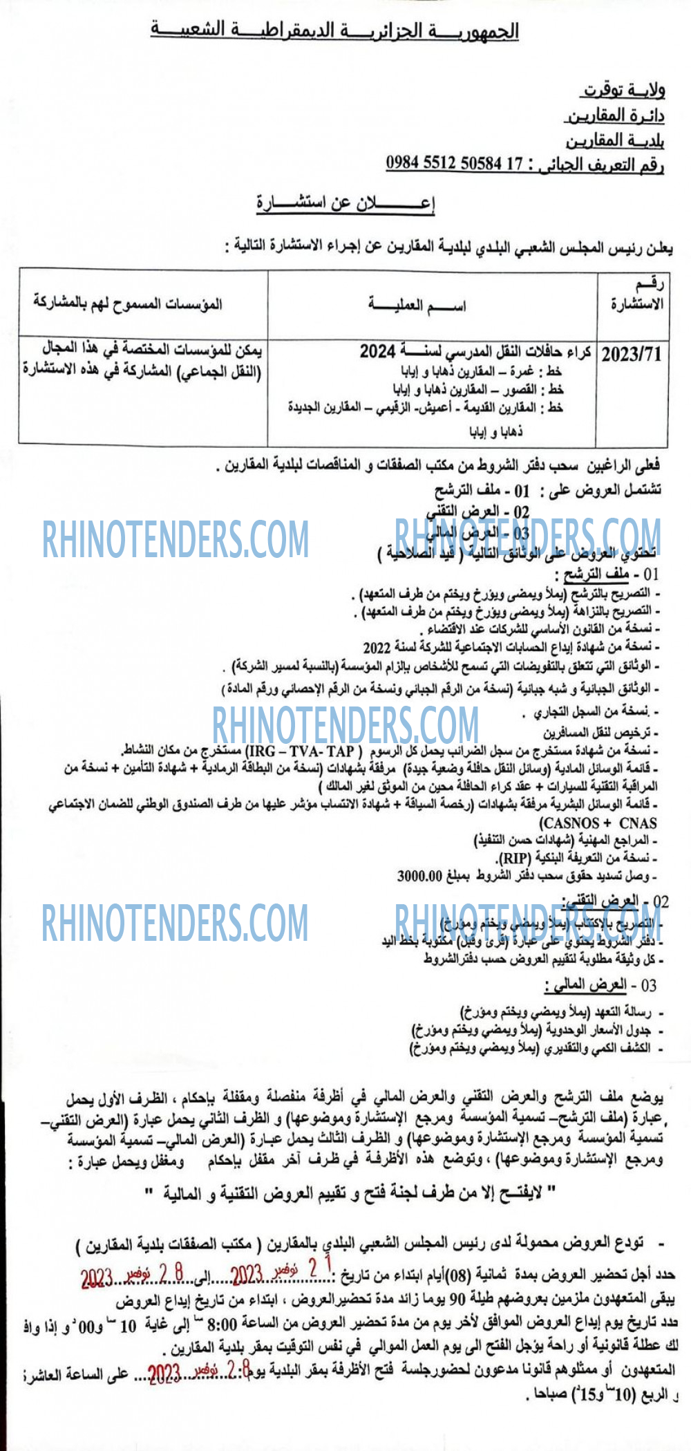 Rhinotenders