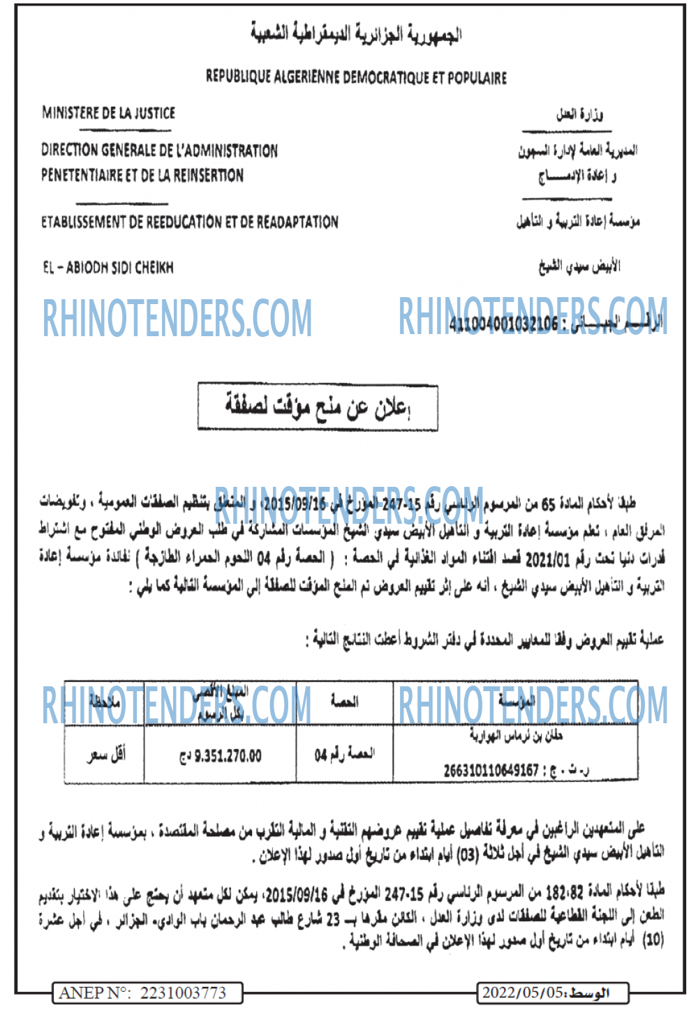 AL WASAT