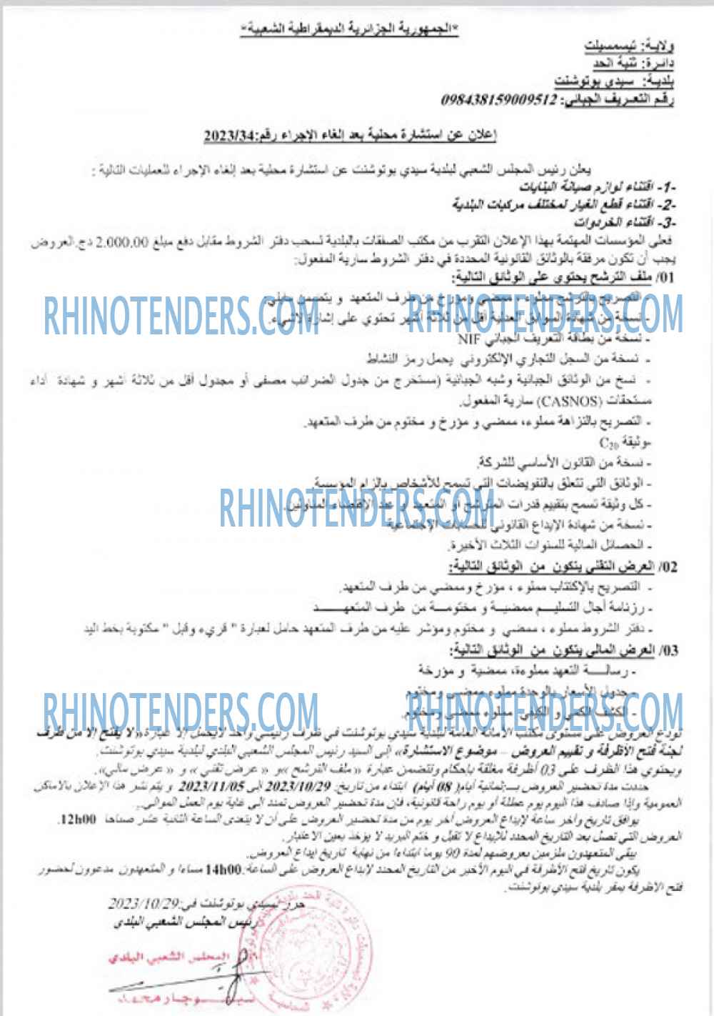 Rhinotenders