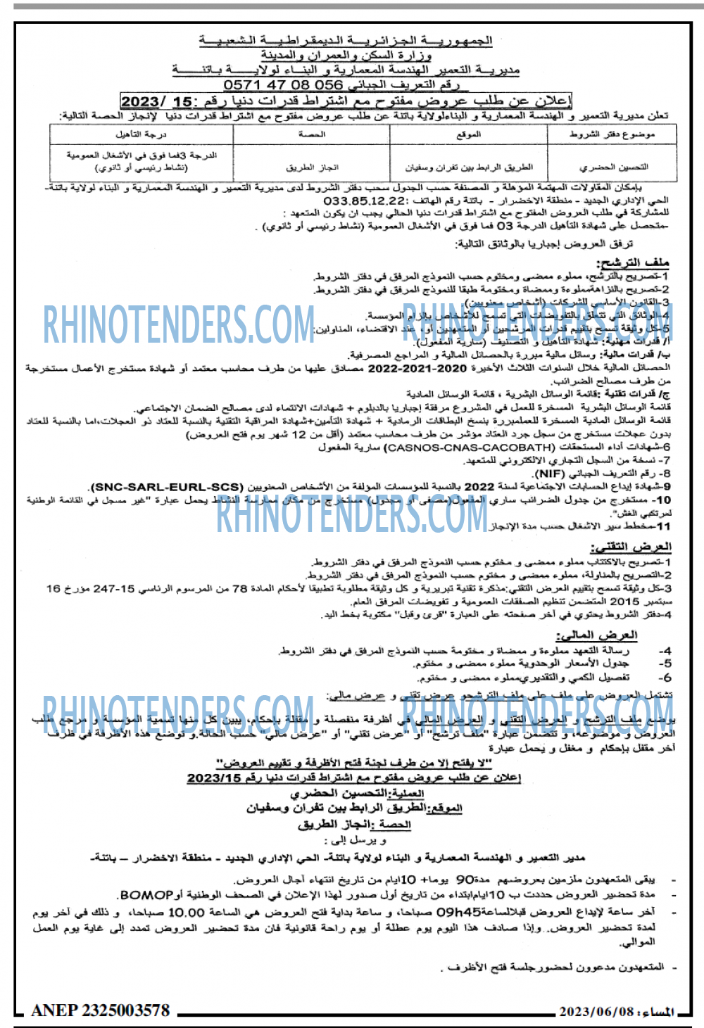 المساء