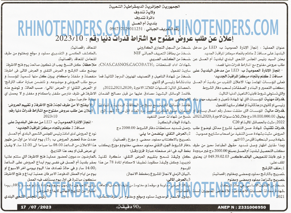 90 دقيقة