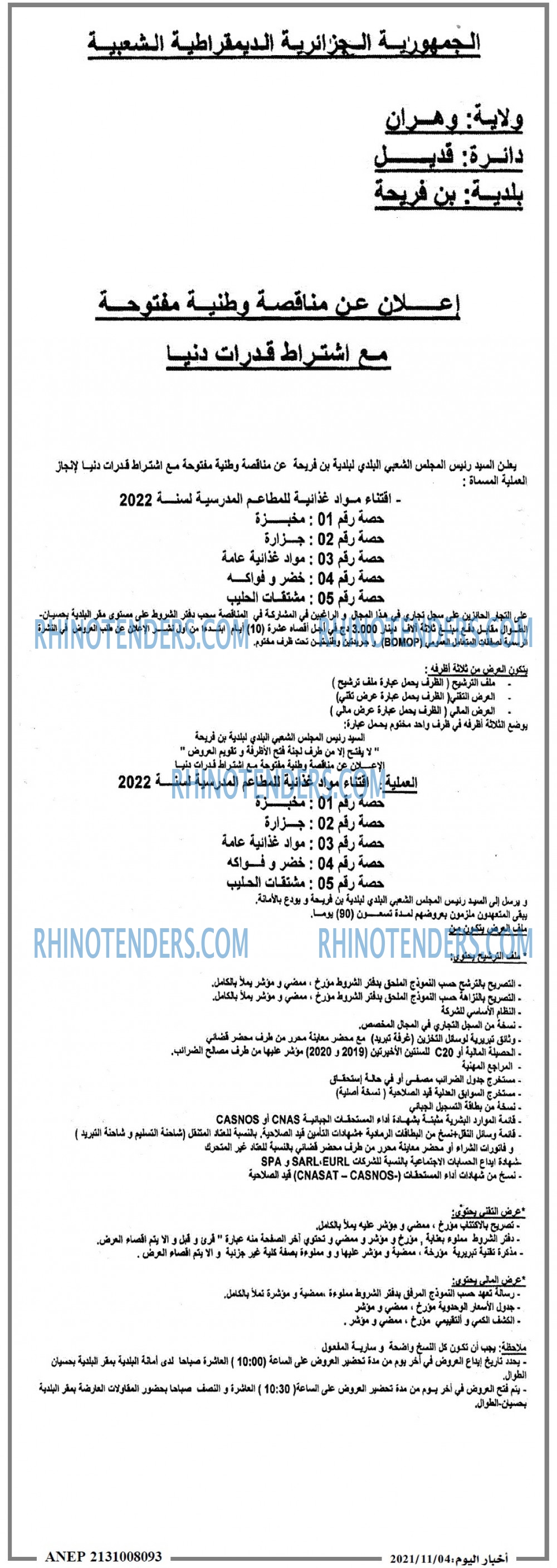 اخبار اليوم