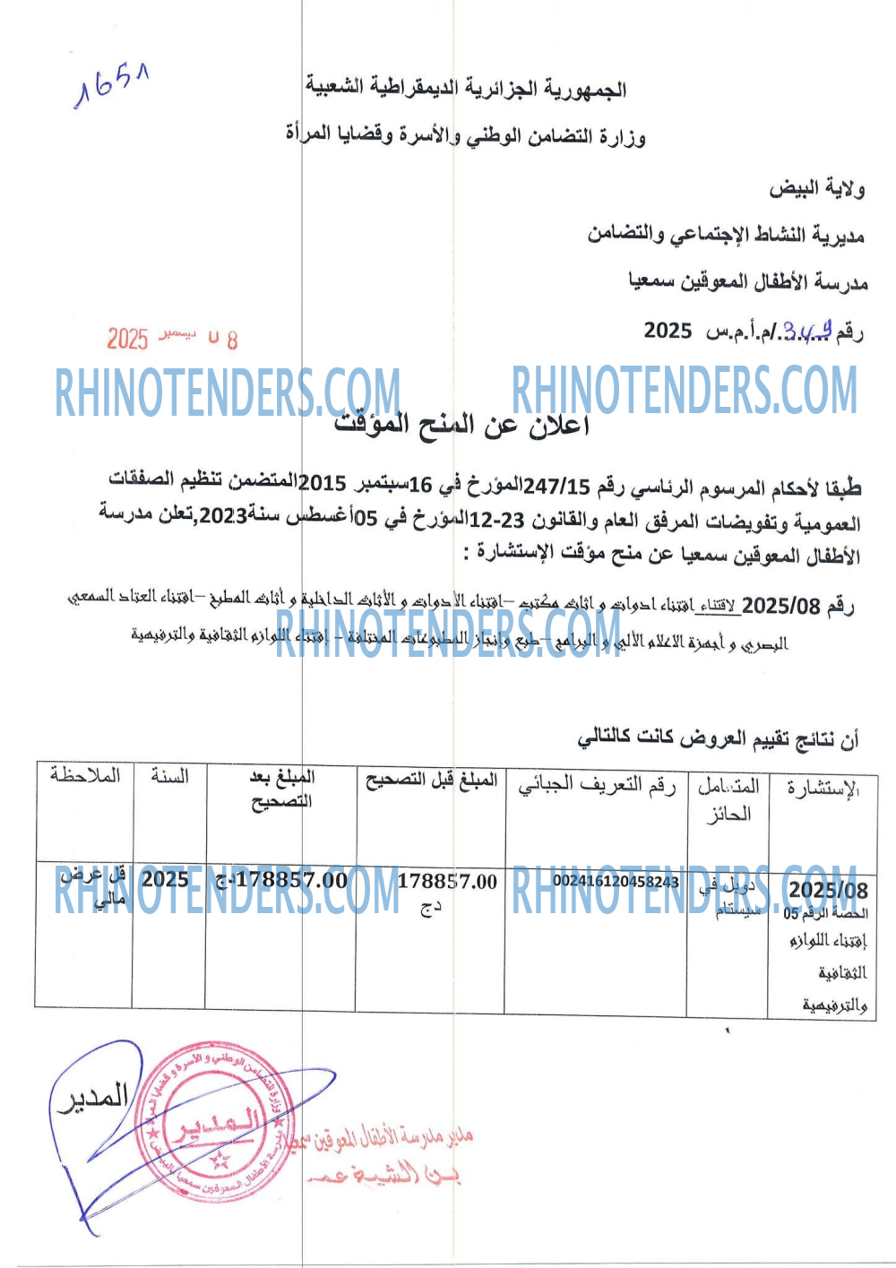Rhinotenders