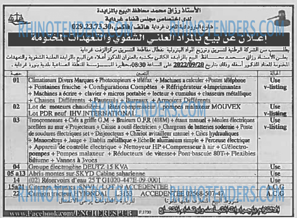 EL KHABAR