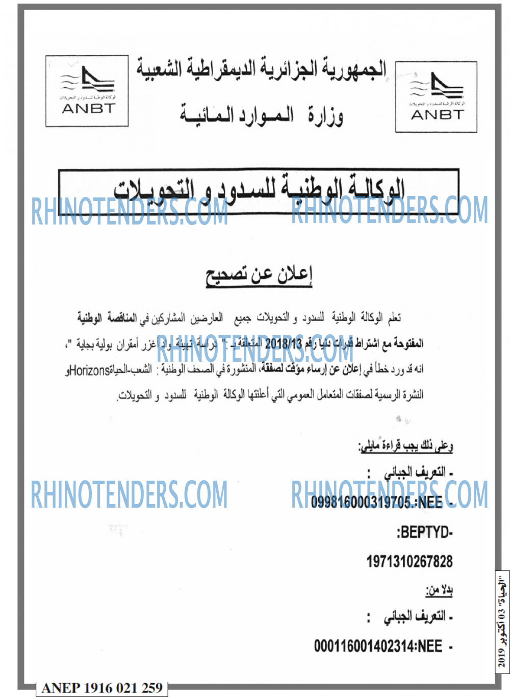 EL HAYAT