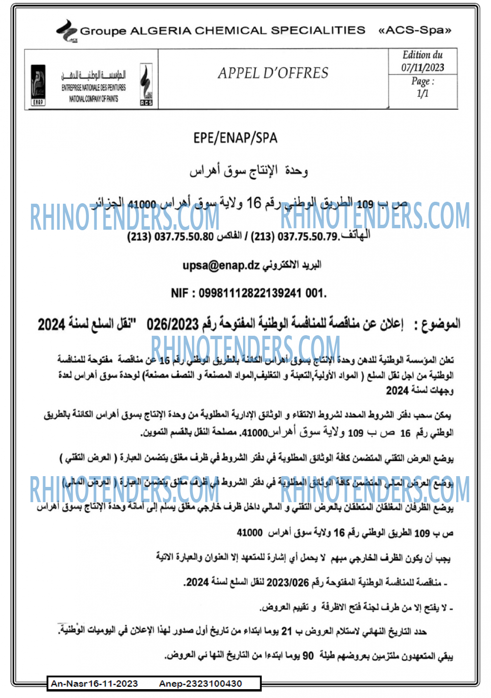 AN-NASR