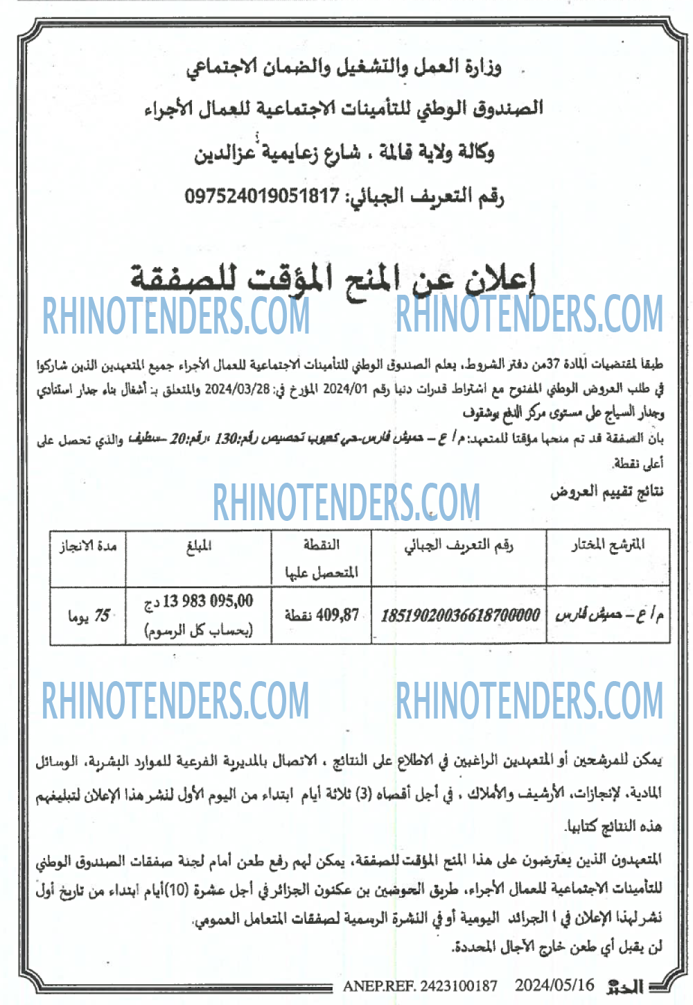 EL KHABAR