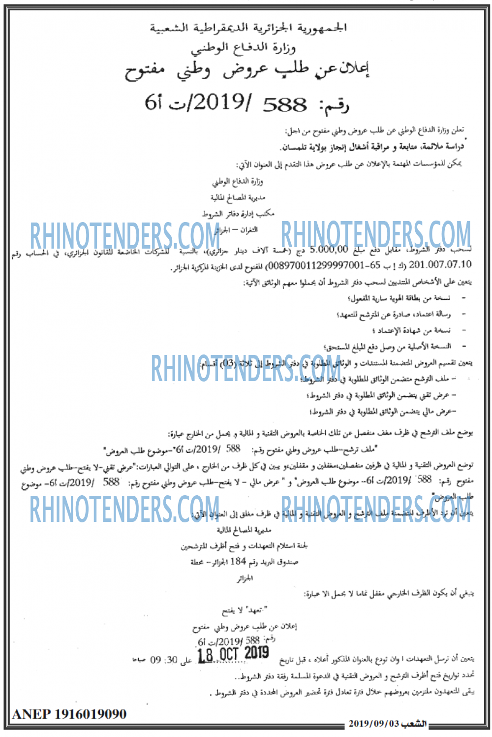 الشعب