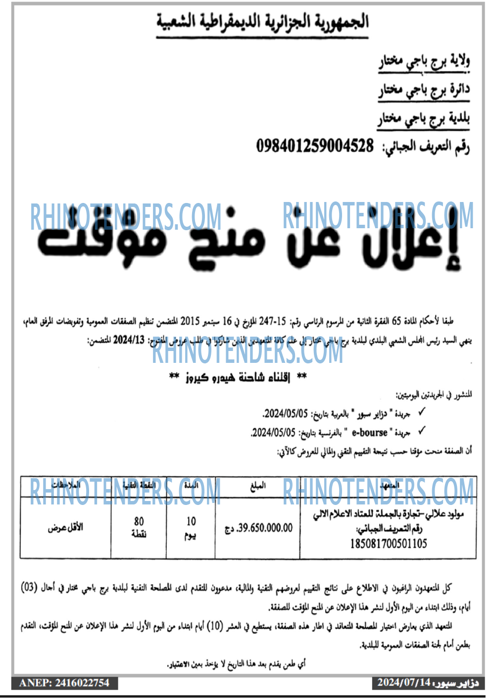 Dzair Sport
