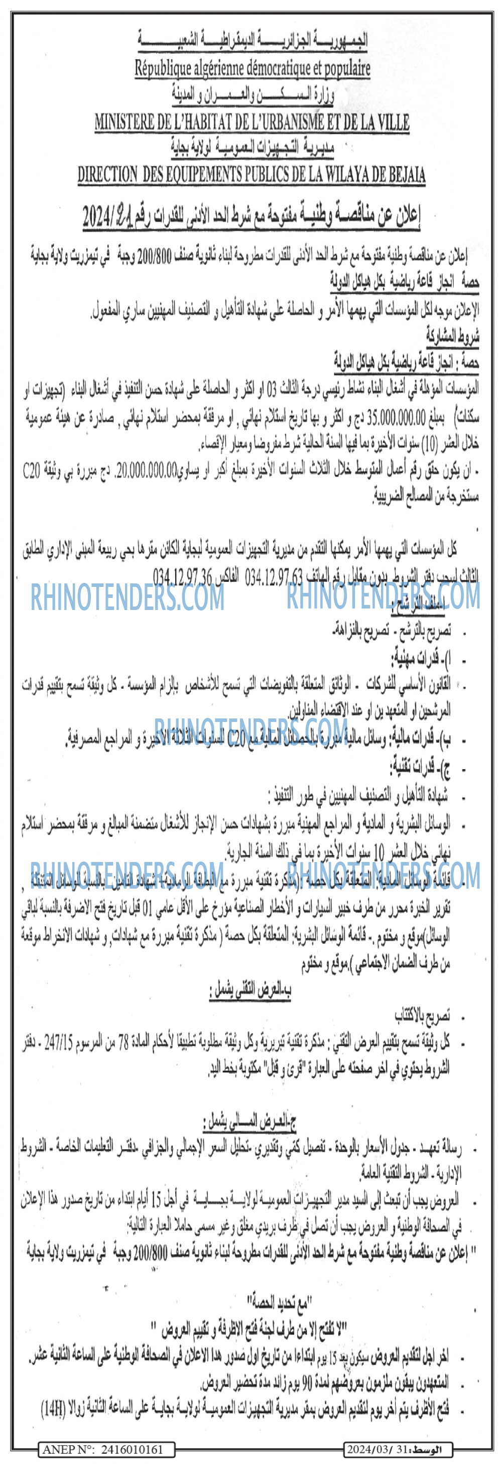 الوسط