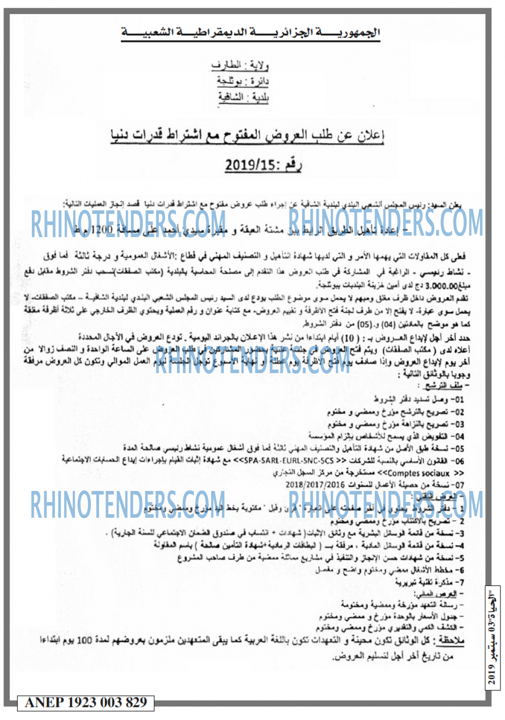 الحياة