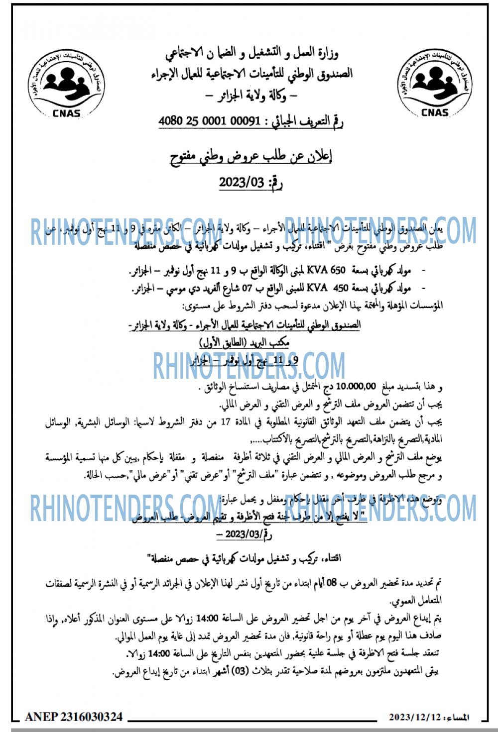 المساء