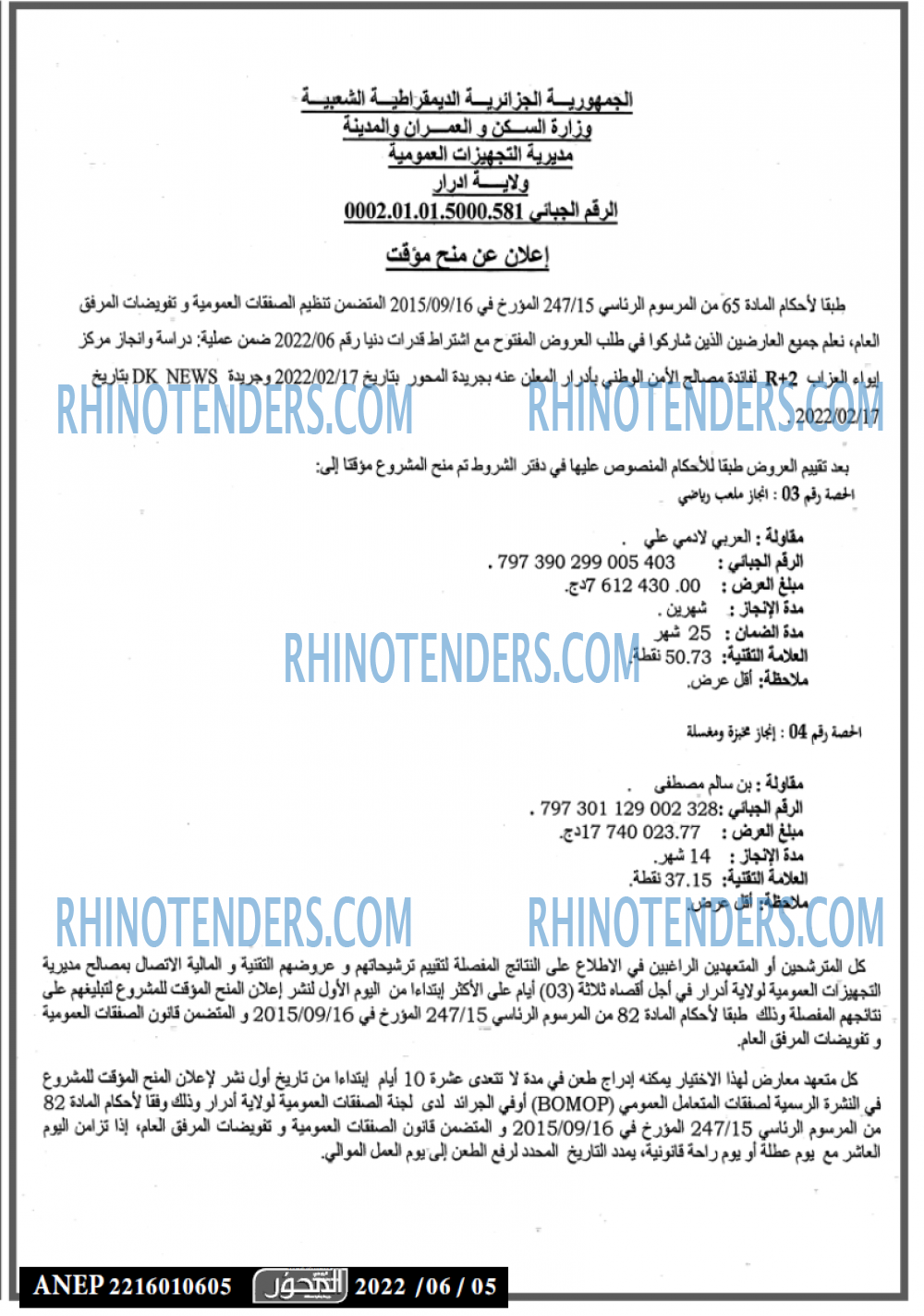المحور