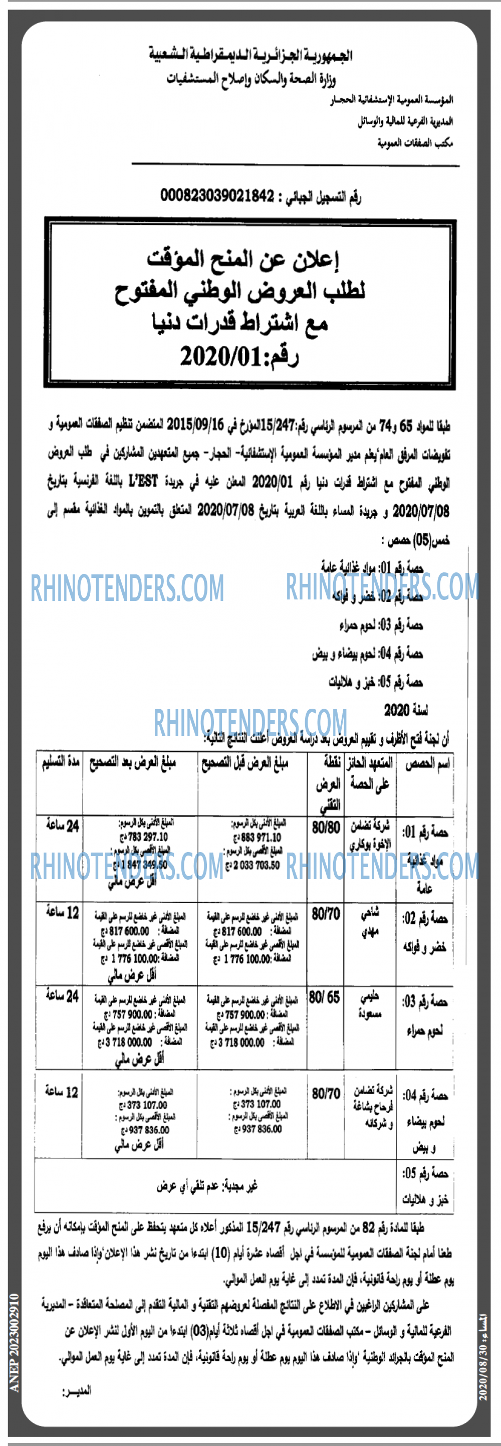 المساء