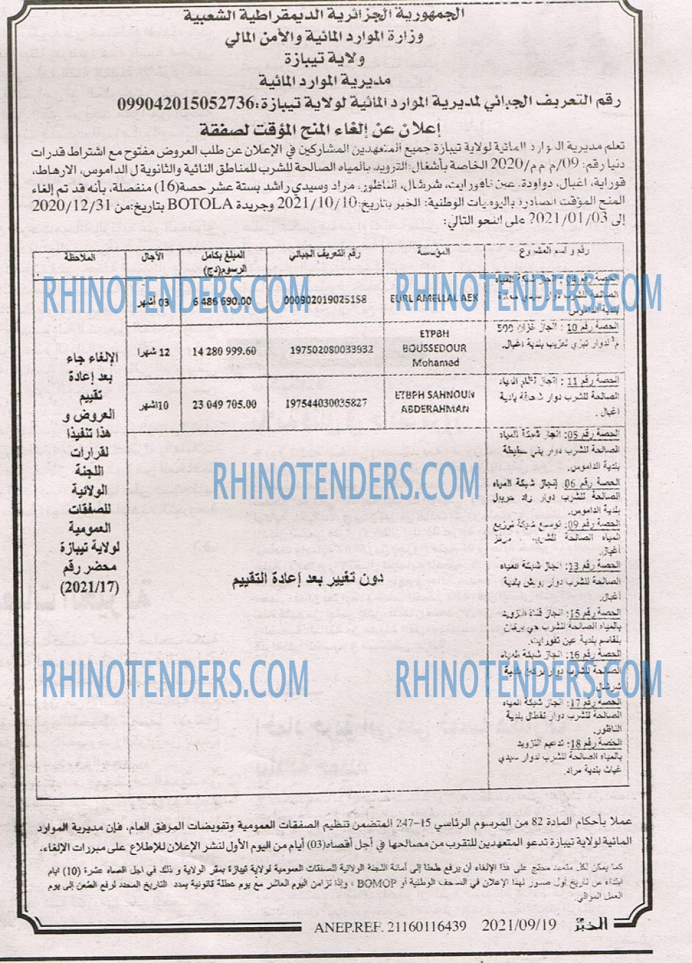 EL KHABAR