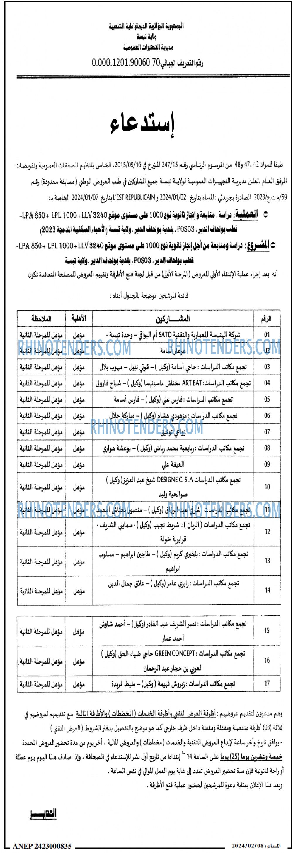 المساء