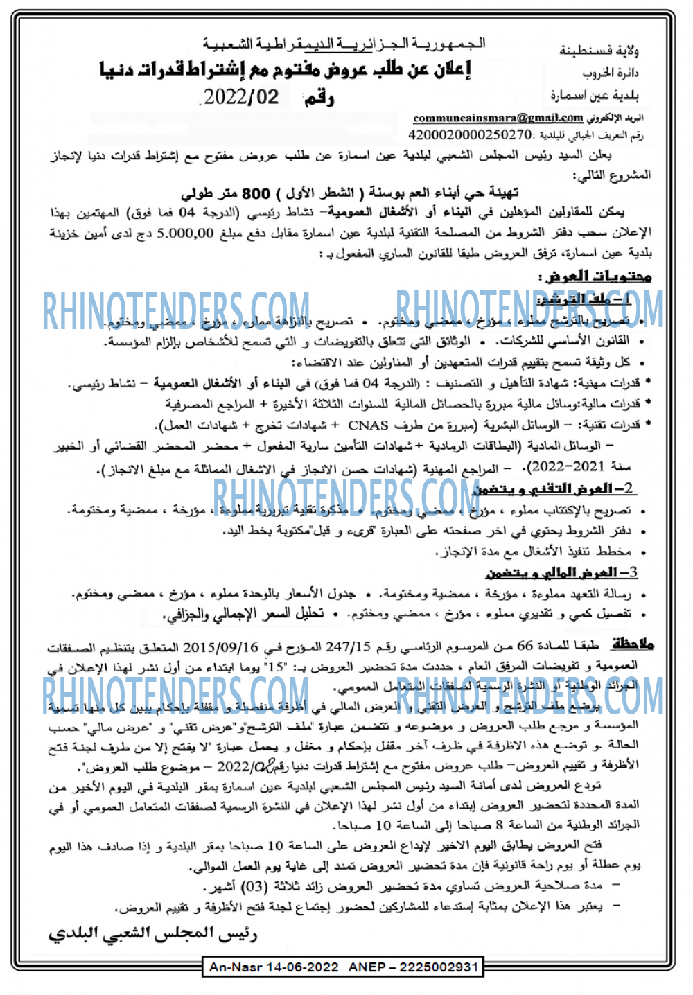 AN-NASR