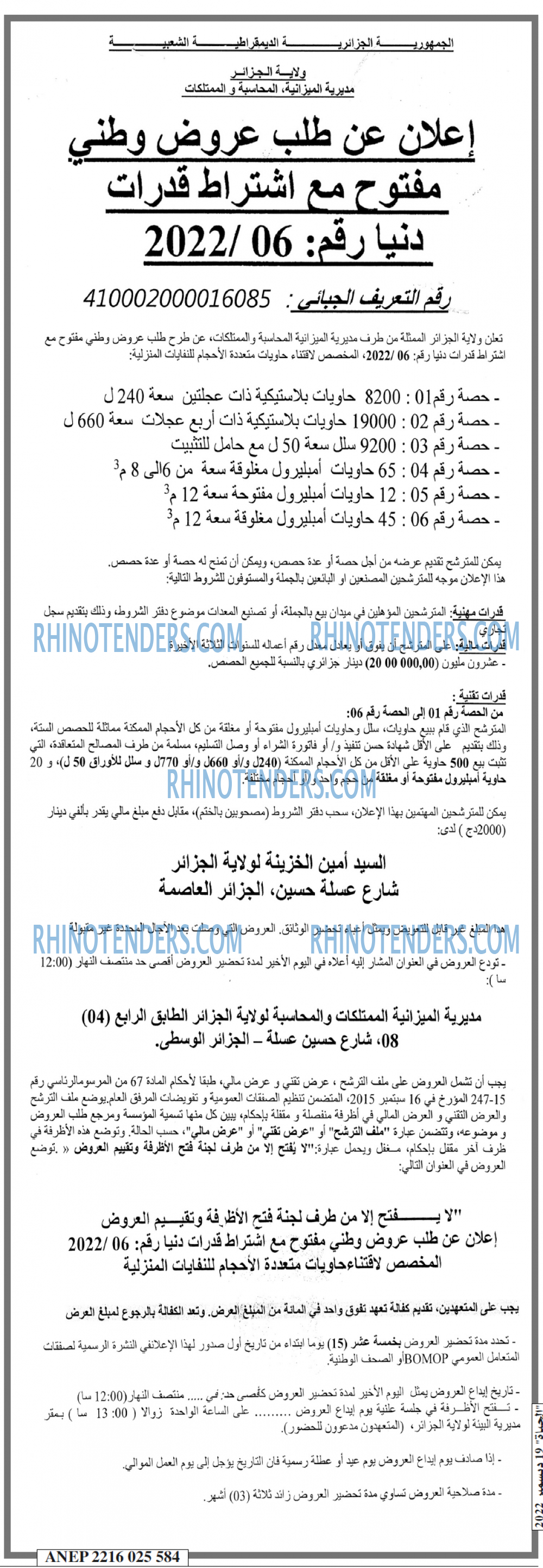 EL HAYAT