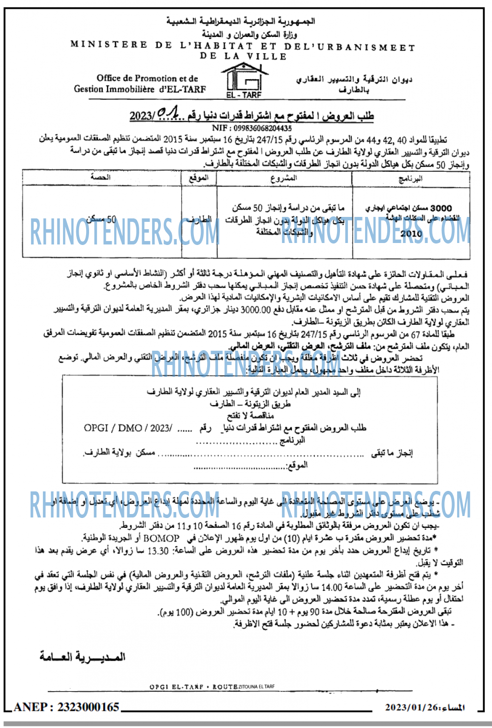المساء