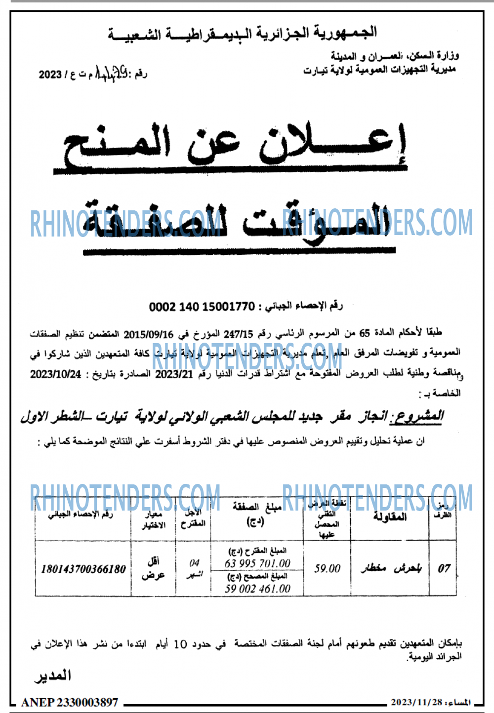 المساء
