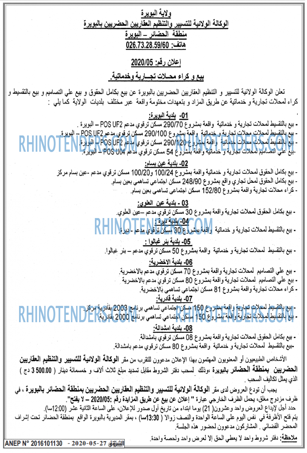 الشروق