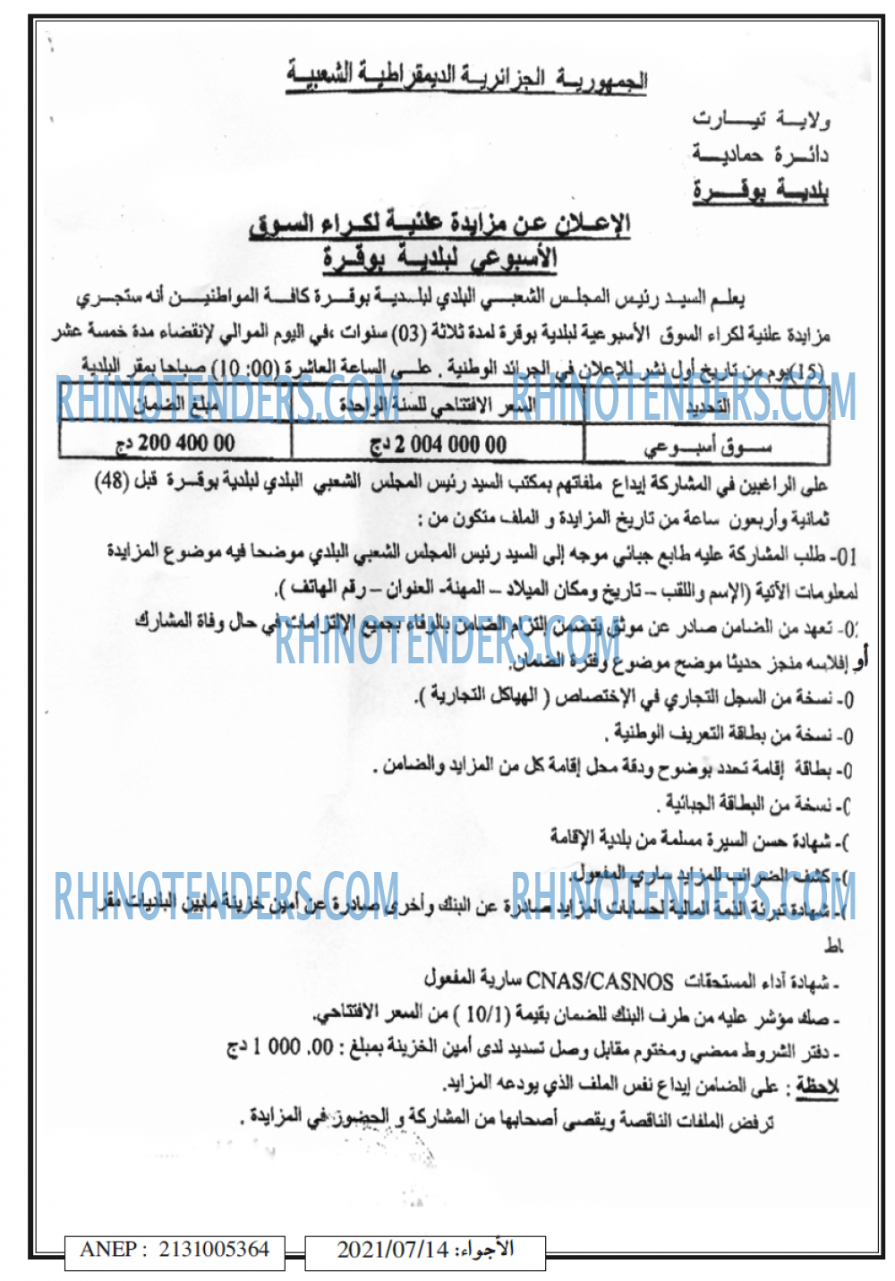 El Adjwaa