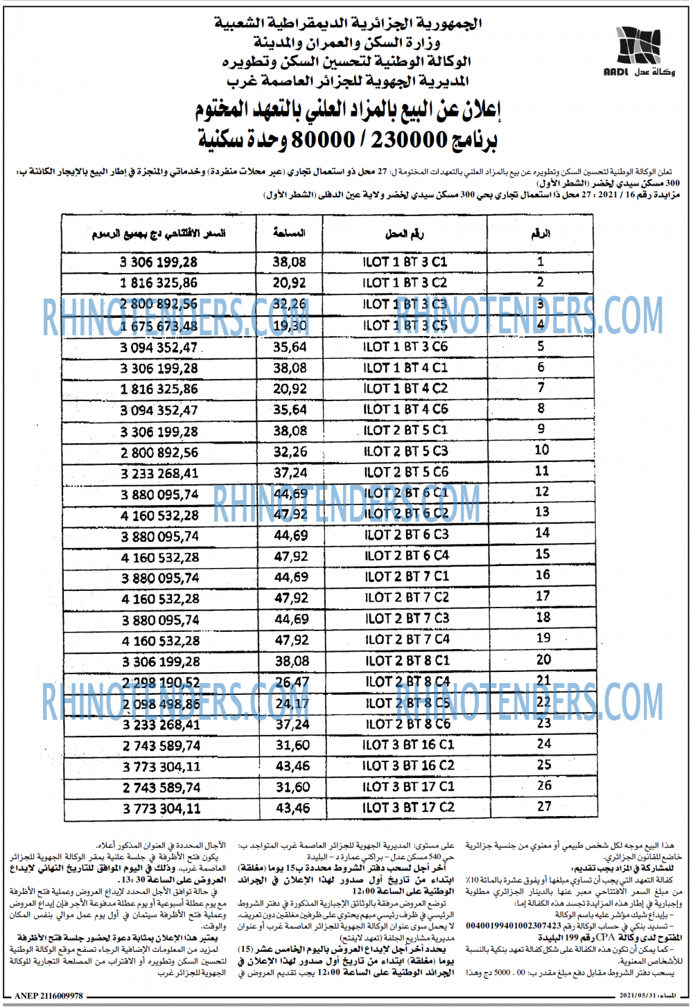 المساء