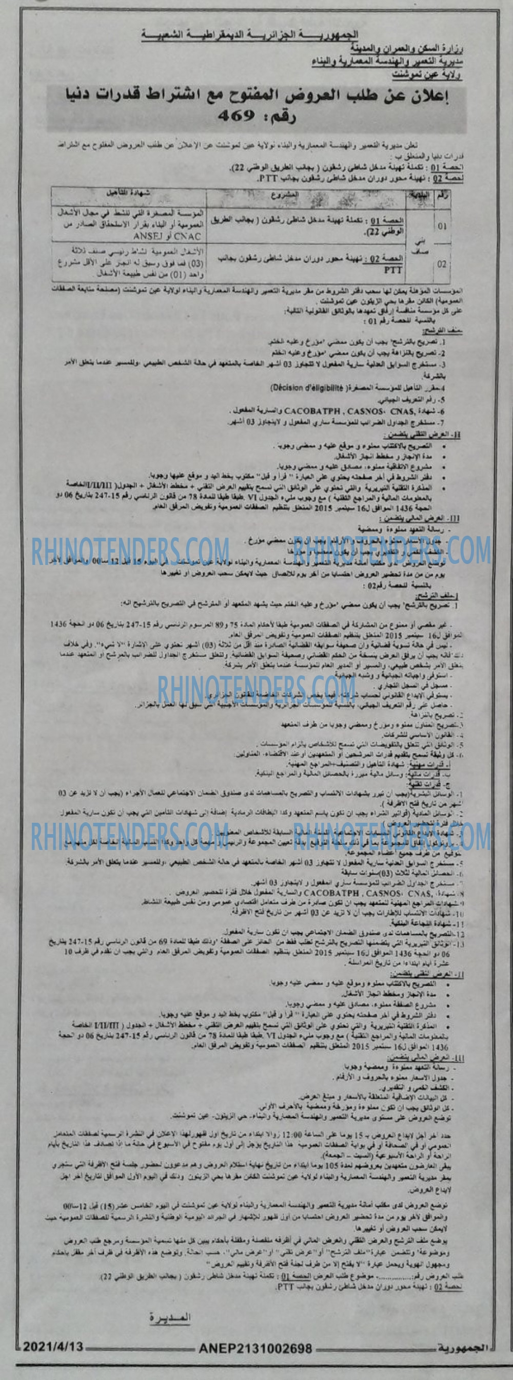 الجمهورية