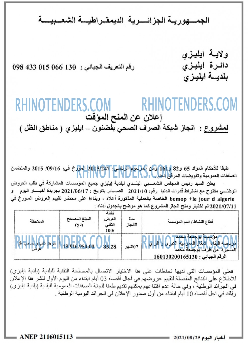 اخبار اليوم