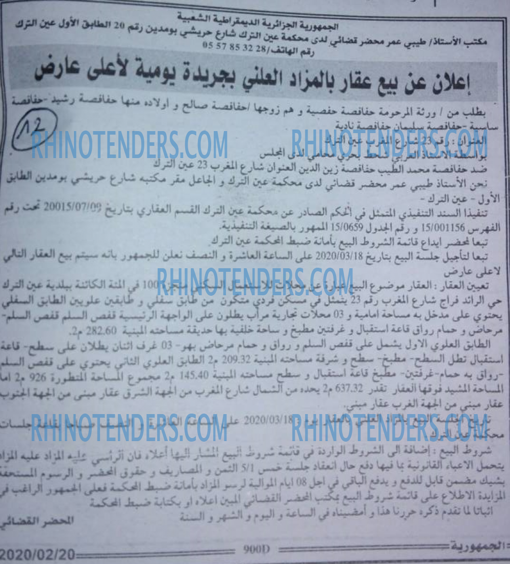 الجمهورية