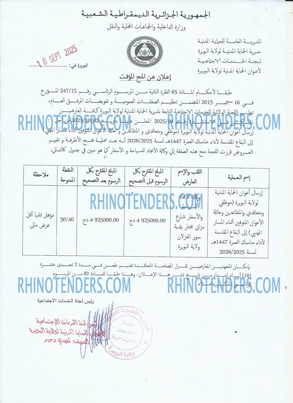Rhinotenders