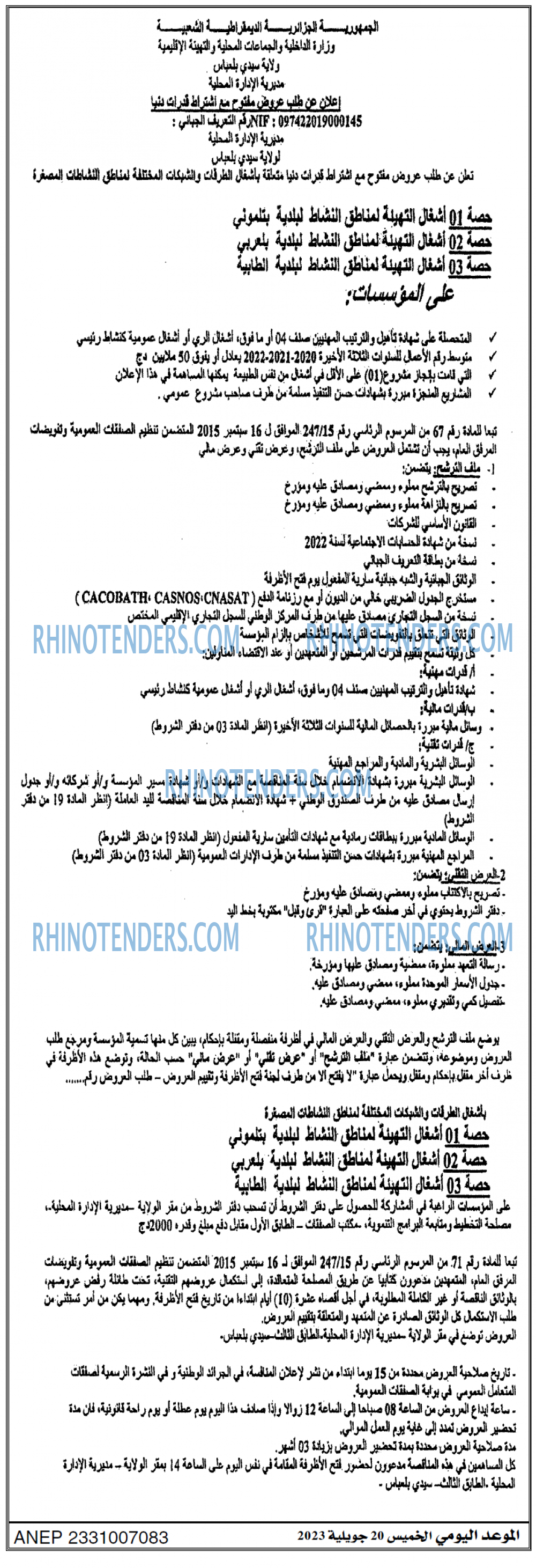 الموعد اليومي