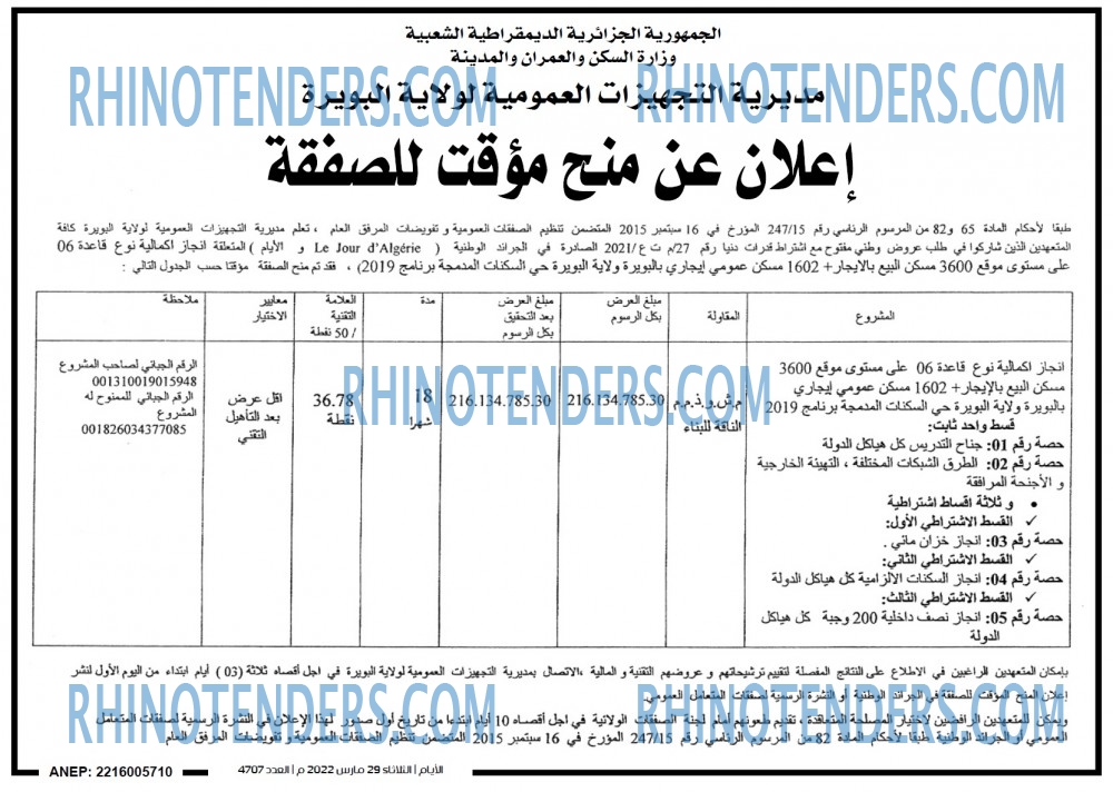 الايام